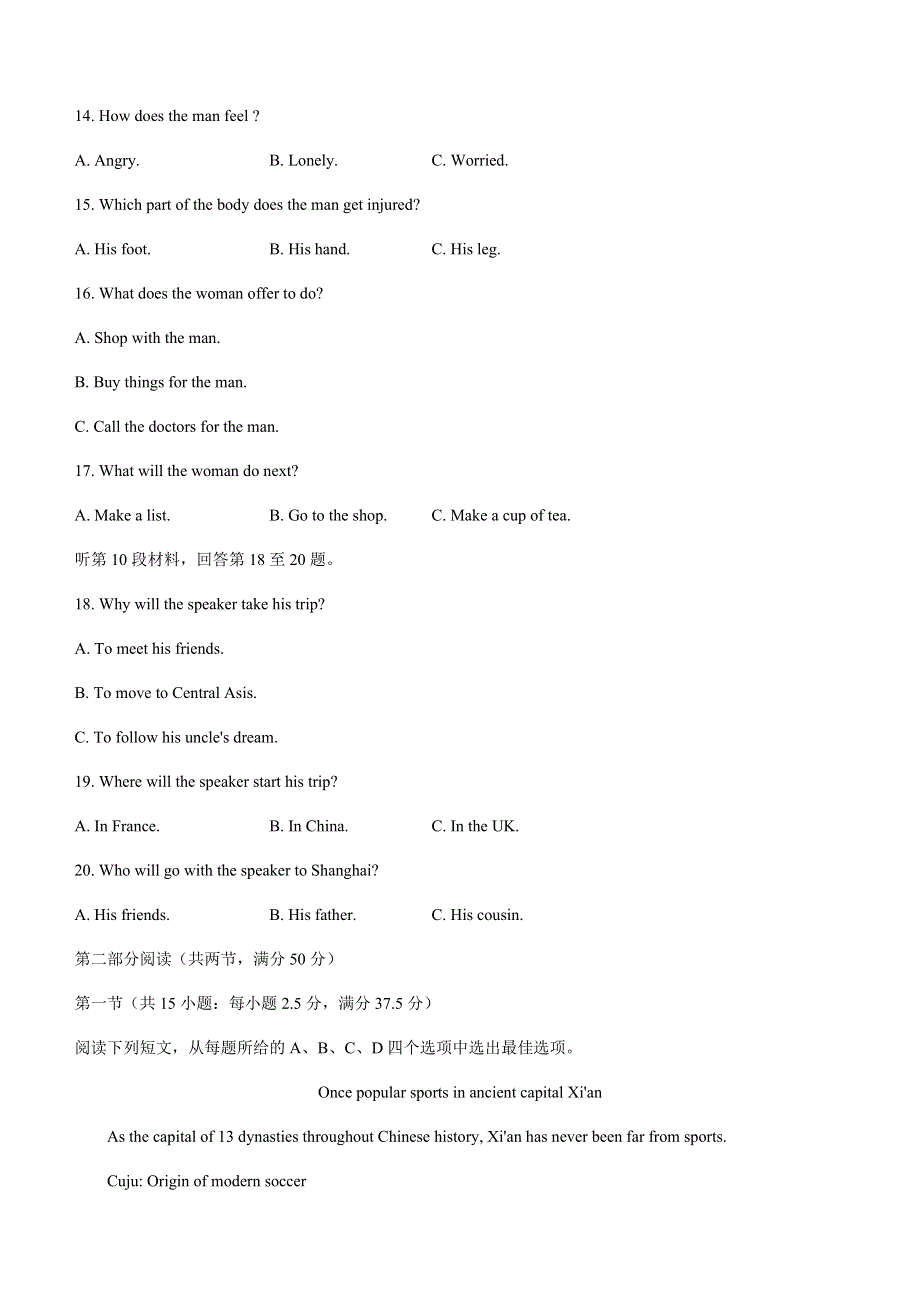 2022届福建省漳州市高三毕业班第二次教学质量检测 英语试题 WORD版无答案.doc_第3页