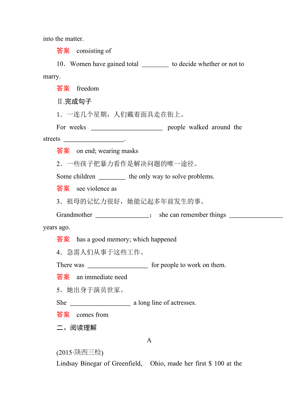 2018高三英语外研版一轮课时训练：必修5-MODULE4 CARNIVAL WORD版含解析.doc_第2页