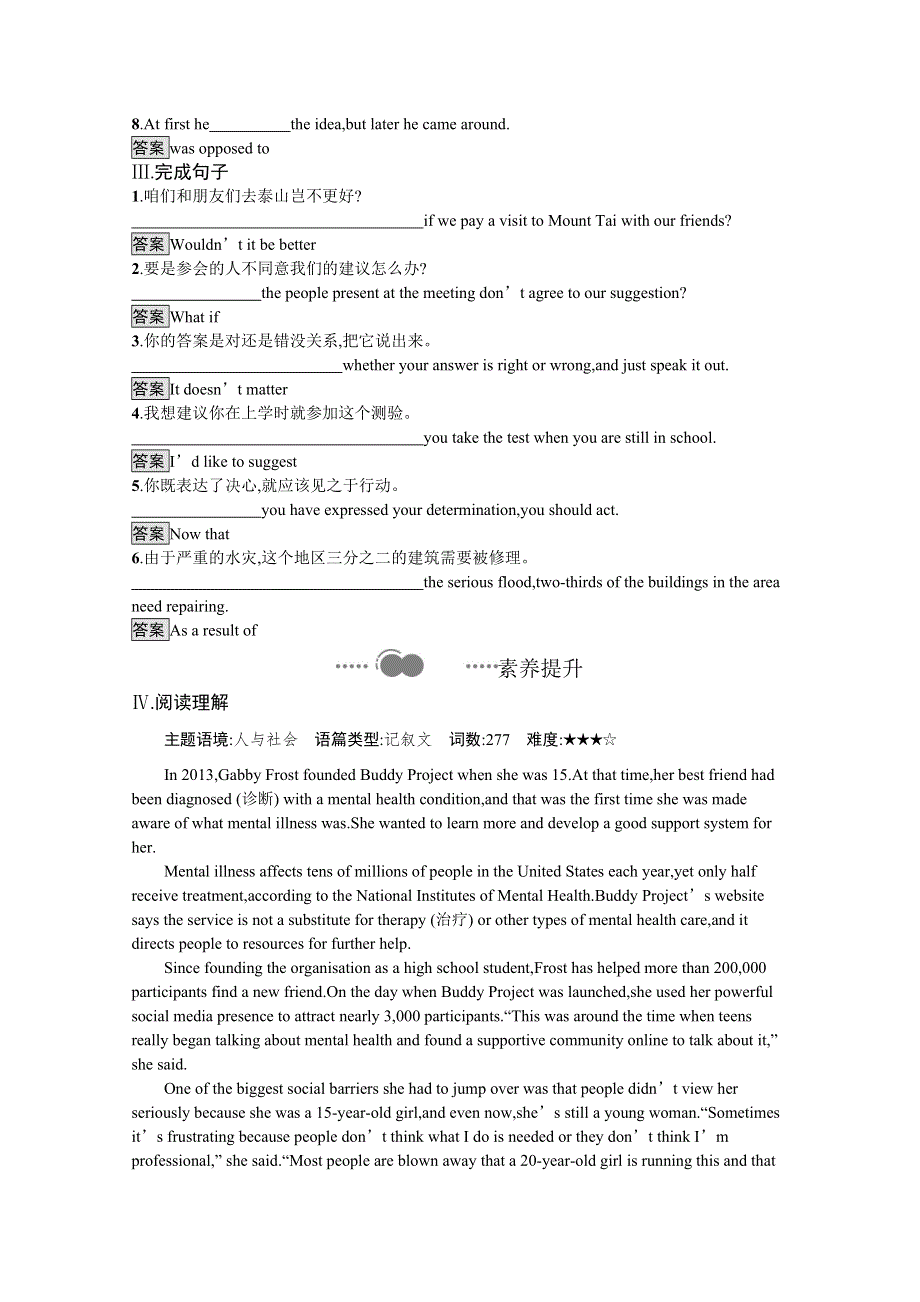 新教材2020-2021学年英语人教版选择性必修第四册习题：UNIT 4　SECTION D　USING LANGUAGE （Ⅱ） & ASSESSING YOUR PROGRESS WORD版含解析.docx_第2页