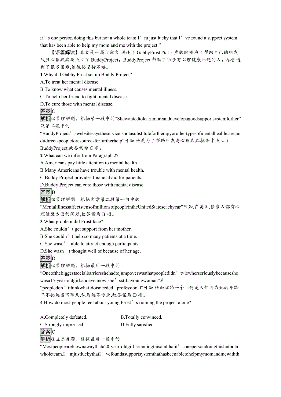 新教材2020-2021学年英语人教版选择性必修第四册习题：UNIT 4　SECTION D　USING LANGUAGE （Ⅱ） & ASSESSING YOUR PROGRESS WORD版含解析.docx_第3页