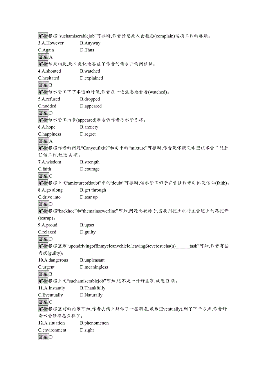 新教材2020-2021学年英语人教版选择性必修第四册习题：UNIT 3　SECTION C　USING LANGUAGE （Ⅰ） WORD版含解析.docx_第3页