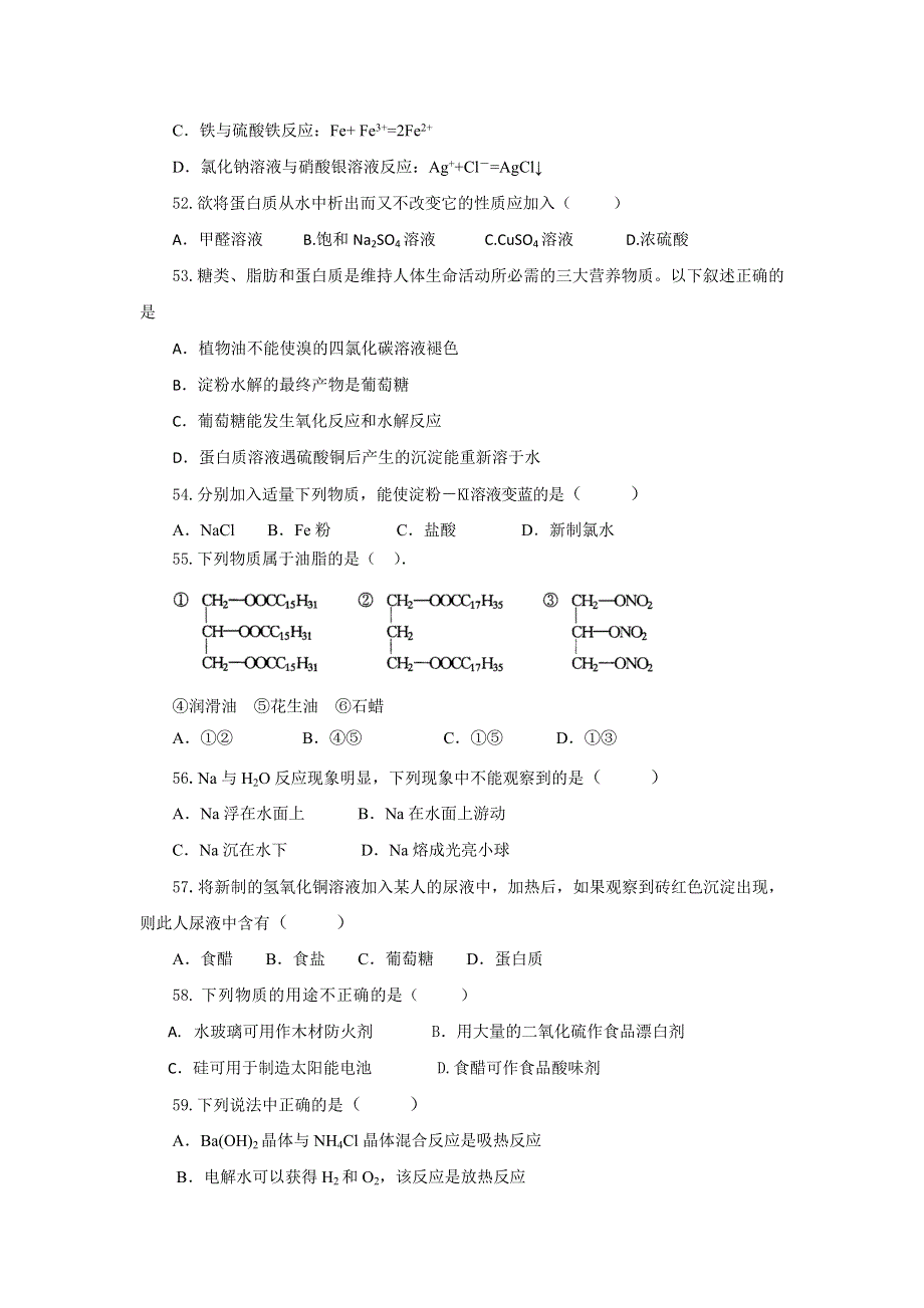 广东省佛山市第一中学2017-2018学年高二上学期期中考试理科综合-化学试题 WORD版含答案.doc_第2页