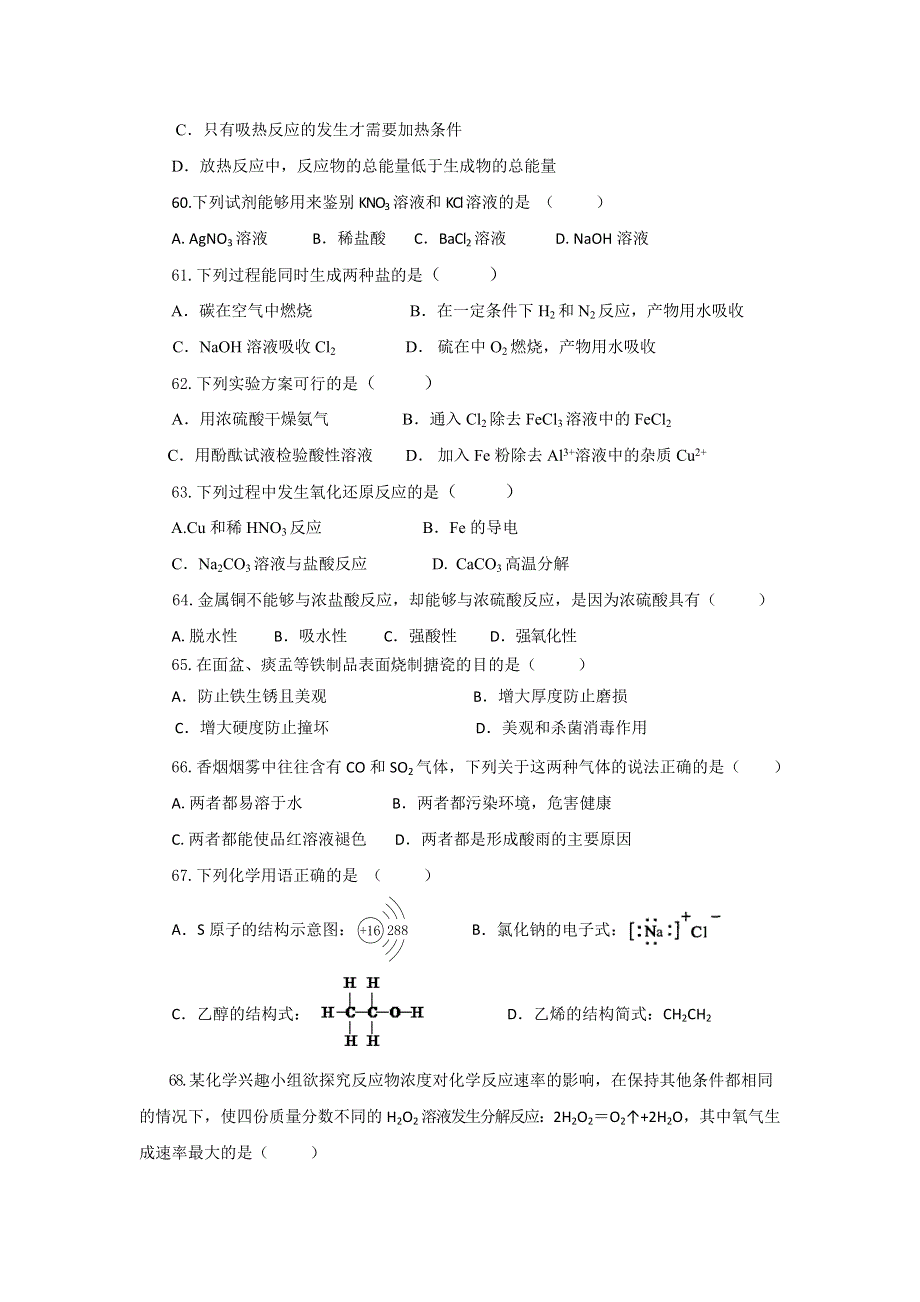 广东省佛山市第一中学2017-2018学年高二上学期期中考试理科综合-化学试题 WORD版含答案.doc_第3页