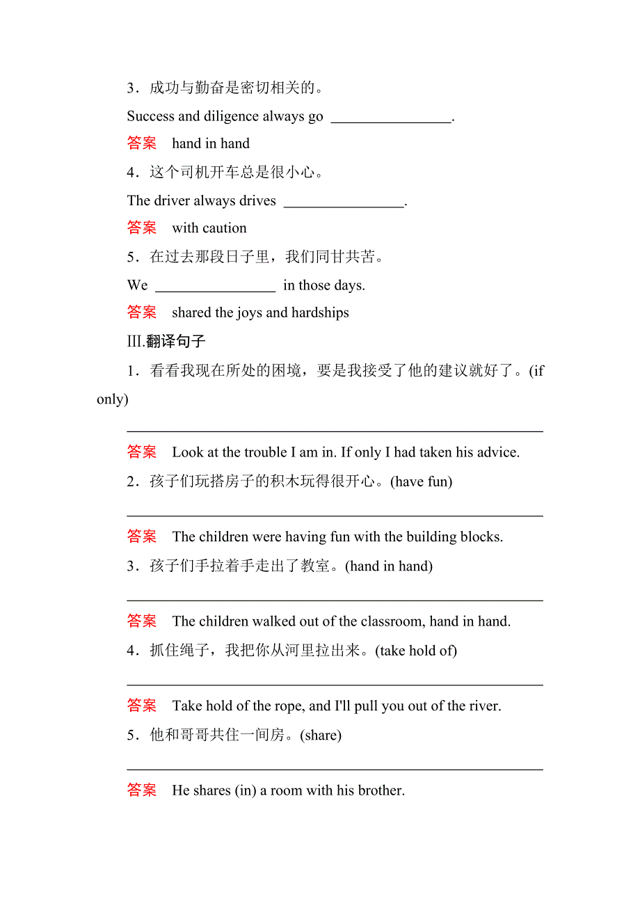 2018高三英语外研版一轮课时训练：选修8-MODULE6 THE TANG POEMS WORD版含解析.doc_第2页