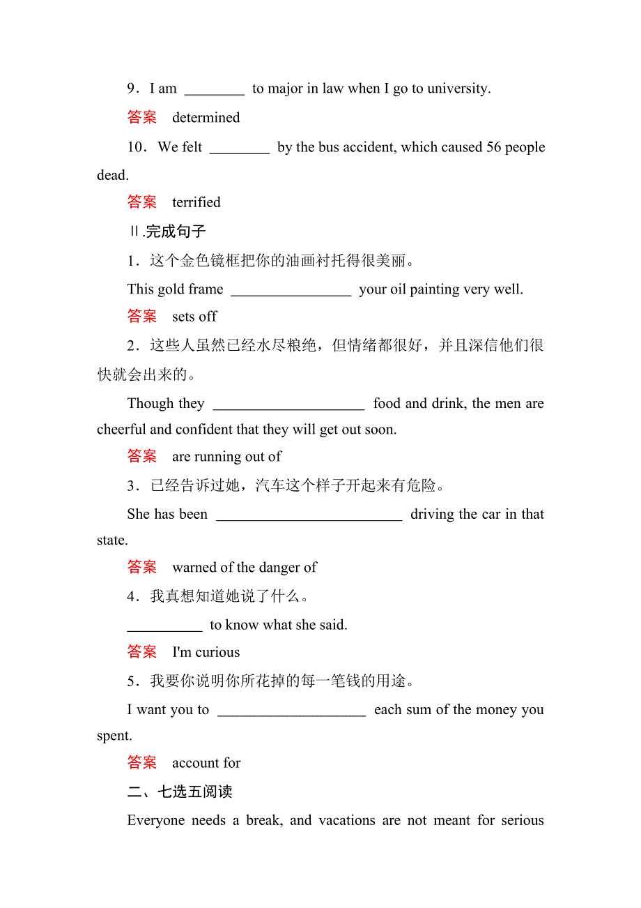 2018高三英语外研版一轮课时训练：必修5-MODULE3 ADVENTURE IN LITERATURE AND THE CINEMA WORD版含解析.doc_第2页