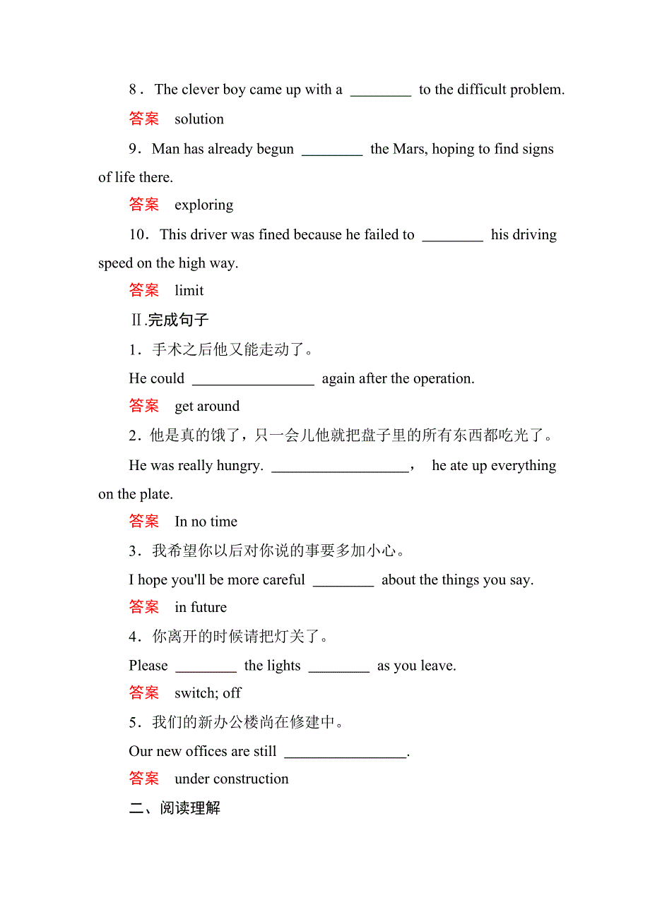 2018高三英语外研版一轮课时训练：必修4-MODULE2 TRAFFIC JAM WORD版含解析.doc_第2页