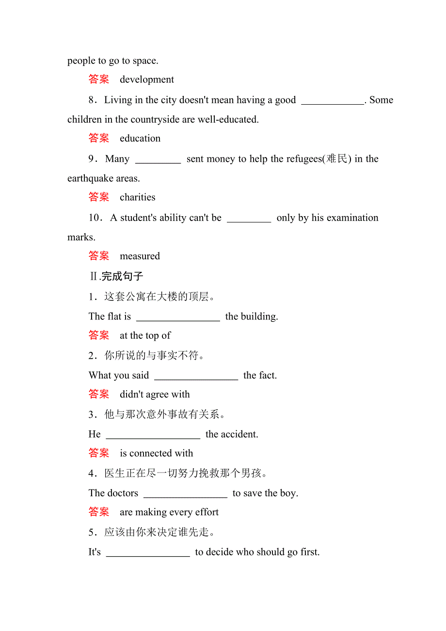 2018高三英语外研版一轮课时训练：必修3-MODULE2 DEVELOPING AND DEVELOPED COUNTRIES WORD版含解析.doc_第2页