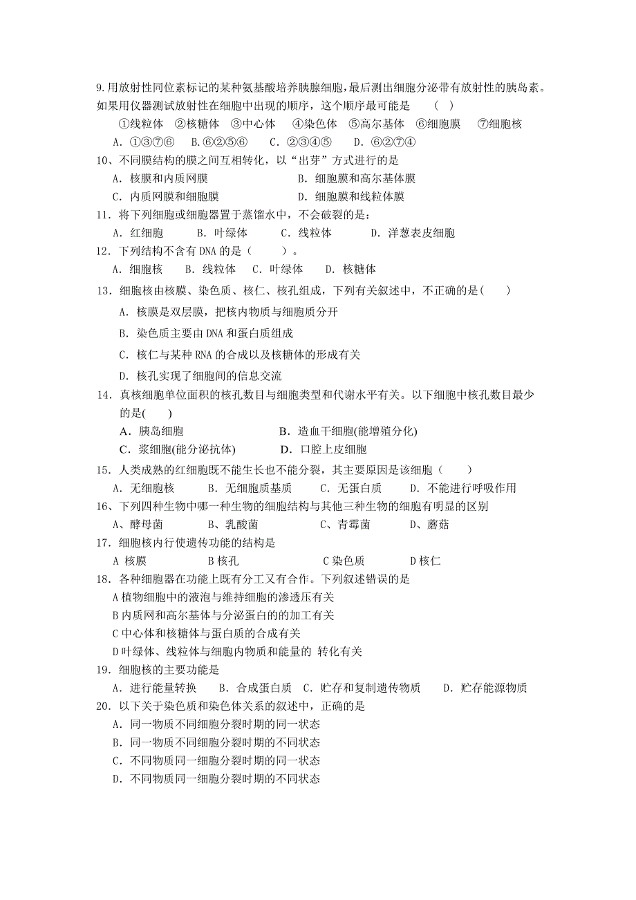 辽宁省朝阳市凌源中学2019-2020学年高一上学期第一次周测生物试卷 WORD版含答案.doc_第2页