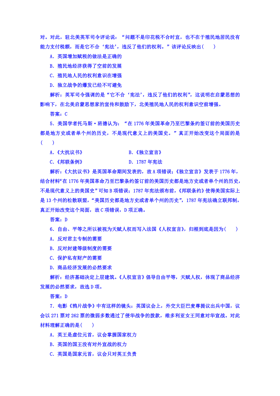 2016-2017学年（岳麓版）高中历史选修二习题 模块综合检测卷（四） WORD版含答案.doc_第2页