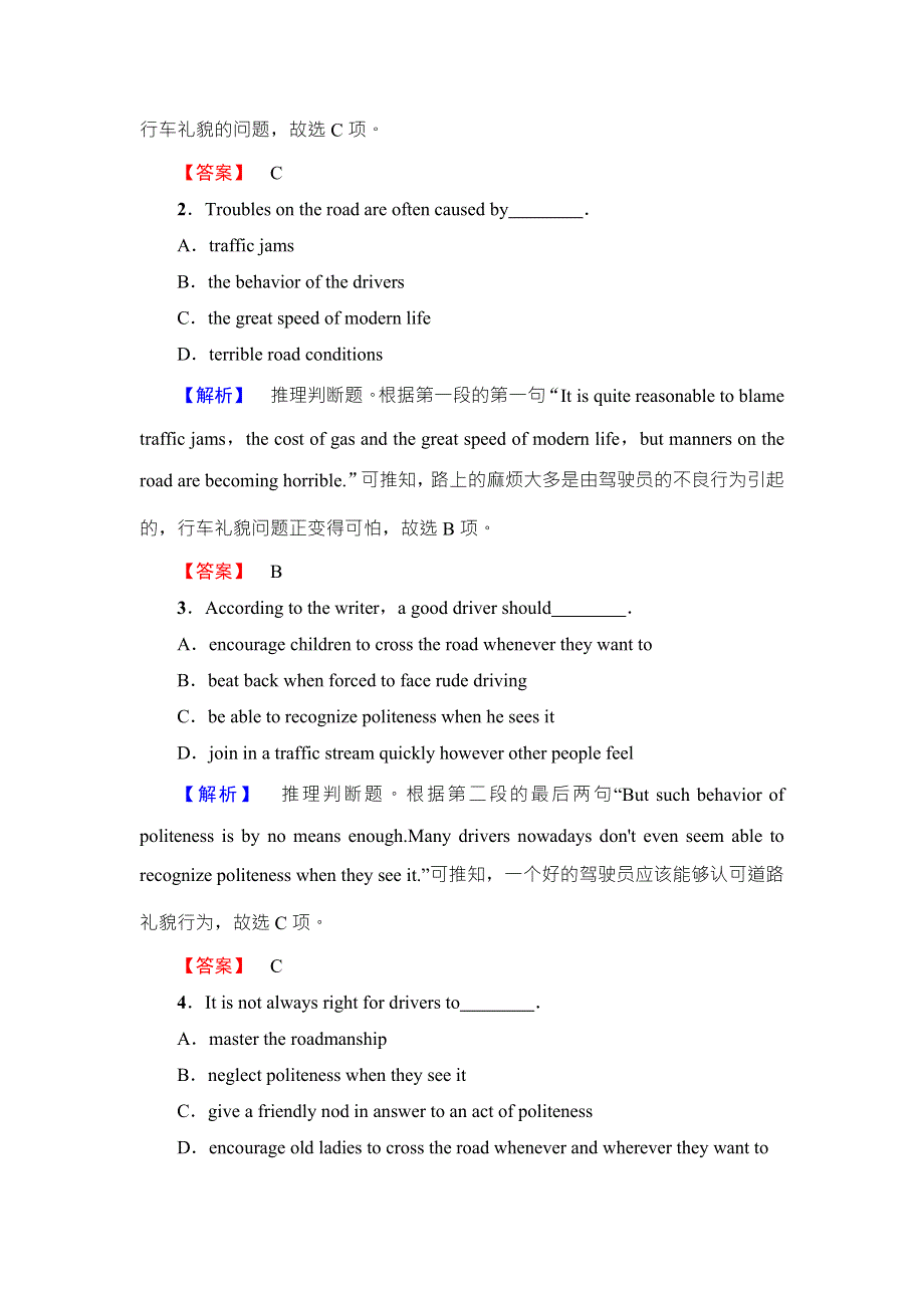 2018高三英语（浙江专版）一轮复习题型组合课时练24 第1部分 必修5 UNIT 4　MAKING THE NEWS WORD版含答案.doc_第2页