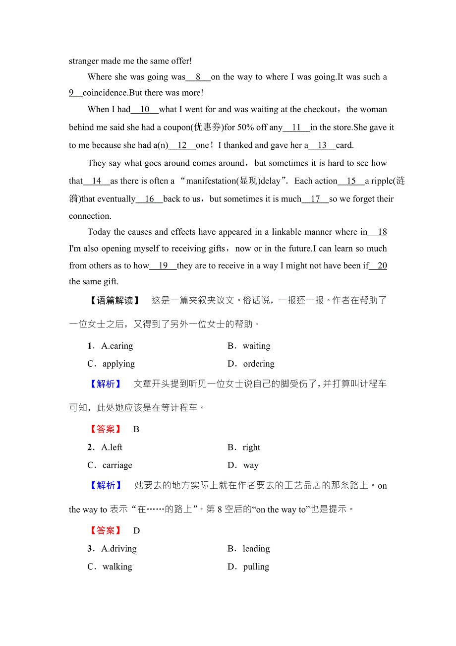 2018高三英语（浙江专版）一轮复习题型组合课时练29 第1部分 选修6 UNIT 4　GLOBAL WARMING WORD版含答案.doc_第3页