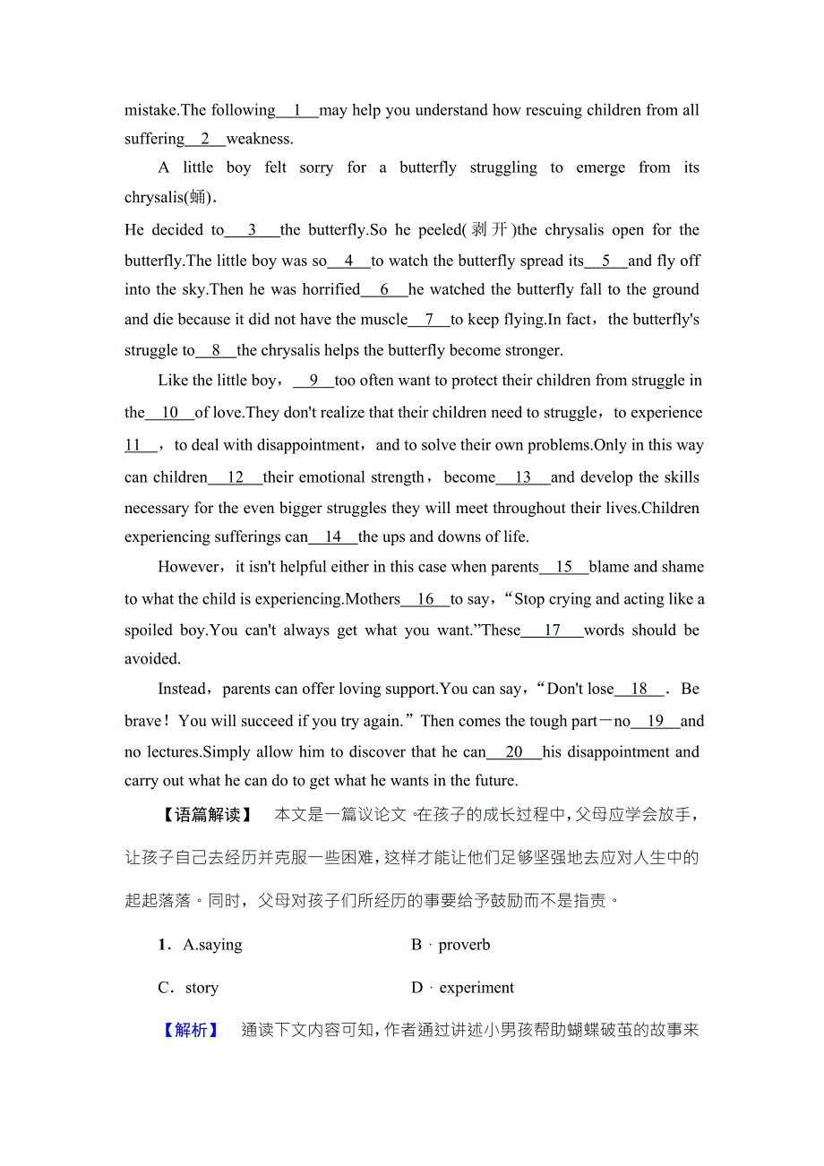 2018高三英语（浙江专版）一轮复习题型组合课时练32 第1部分 选修7 UNIT 2　ROBOTS WORD版含答案.doc_第3页