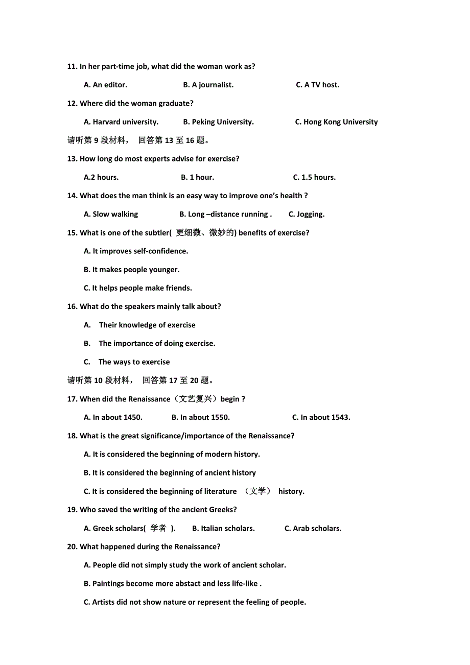 《全国百强校》河北省邢台一中2014-2015学年高一上学期第三次考试英语试卷WORD版含答案.doc_第2页