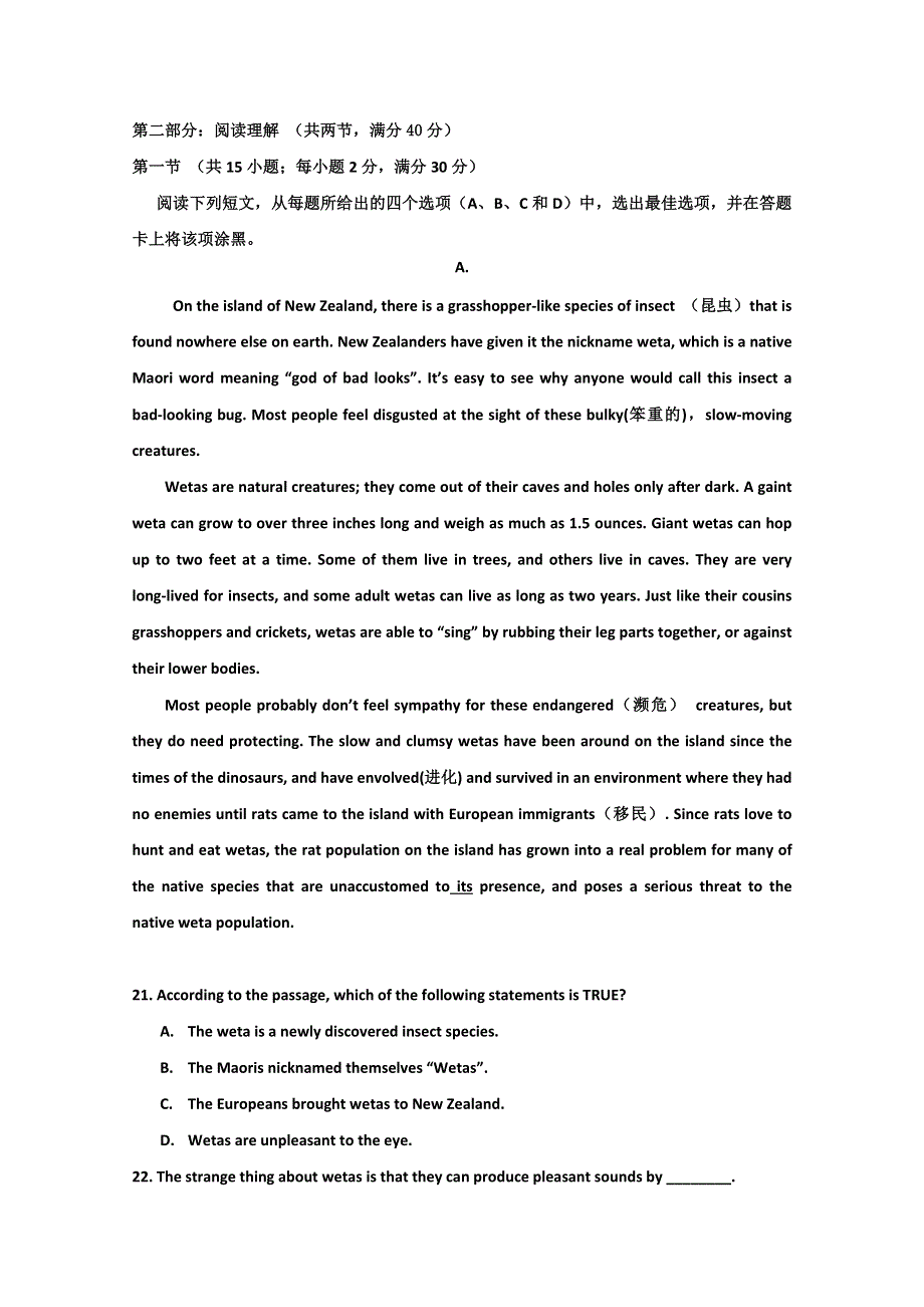 《全国百强校》河北省邢台一中2014-2015学年高一上学期第三次考试英语试卷WORD版含答案.doc_第3页