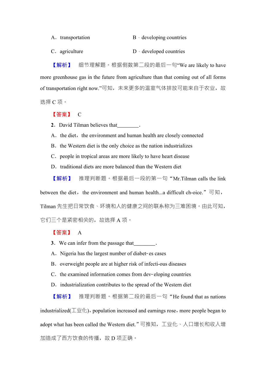 2018高三英语（浙江专版）一轮复习题型组合课时练12 第1部分 必修3 UNIT 2　HEALTHY EATING WORD版含答案.doc_第2页