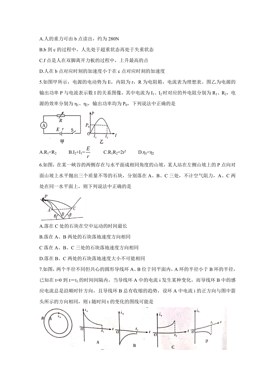 《发布》湖南名校联考联合体2021届高三上学期12月联考试题 物理 WORD版含答案BYCHUN.doc_第2页