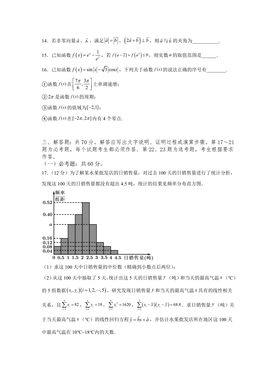 四川省泸县第一中学2023届高三上学期期末考试数学（文）试卷.doc_第3页