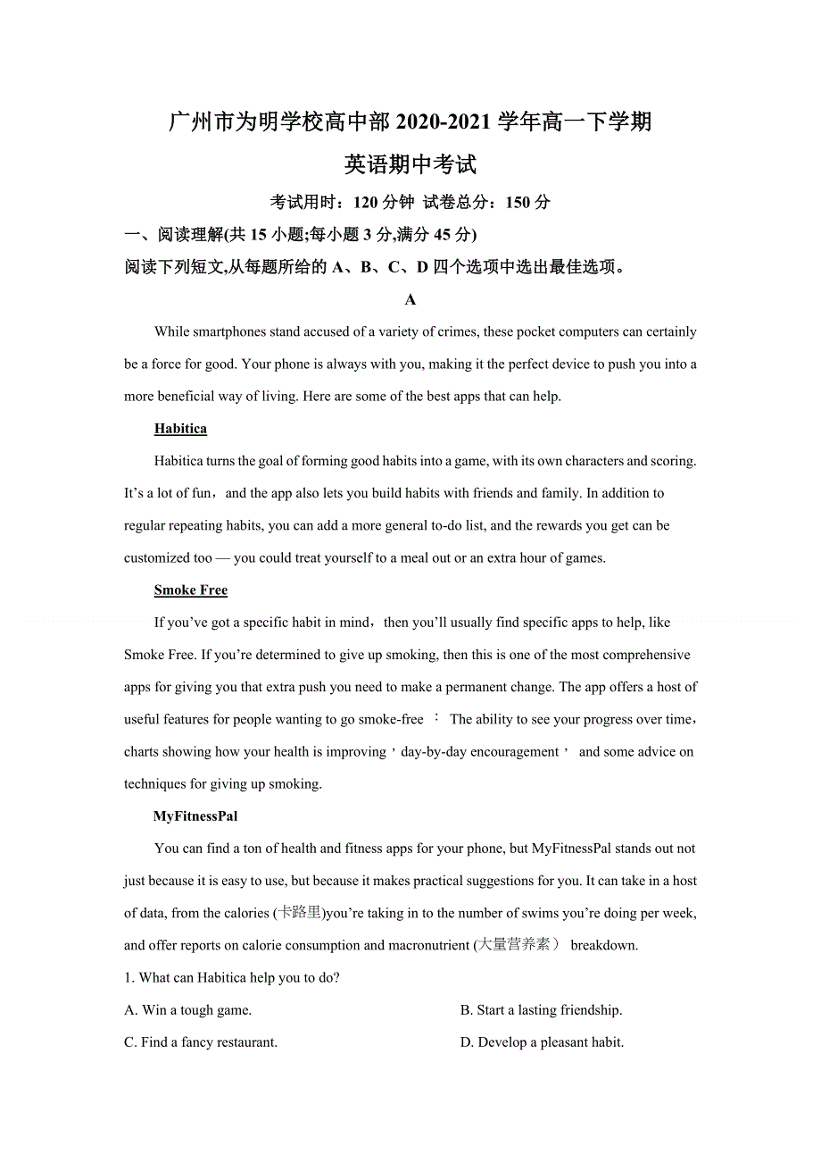 广州市北大附中为明广州实验学校2020-2021学年高一下学期期中考试英语试卷 WORD版含解析.doc_第1页