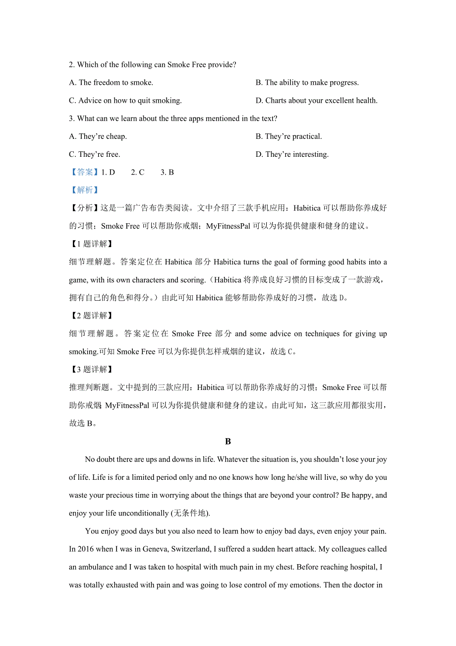 广州市北大附中为明广州实验学校2020-2021学年高一下学期期中考试英语试卷 WORD版含解析.doc_第2页