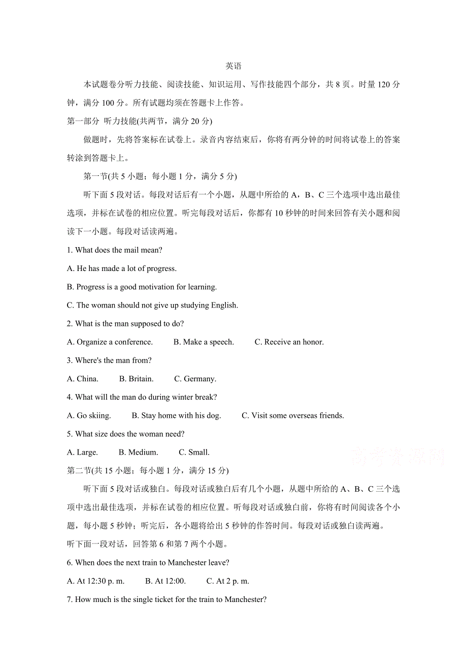 《发布》湖南省2019-2020学年高二学业水平考试信息模拟（五） 英语 WORD版含答案BYCHUN.doc_第1页