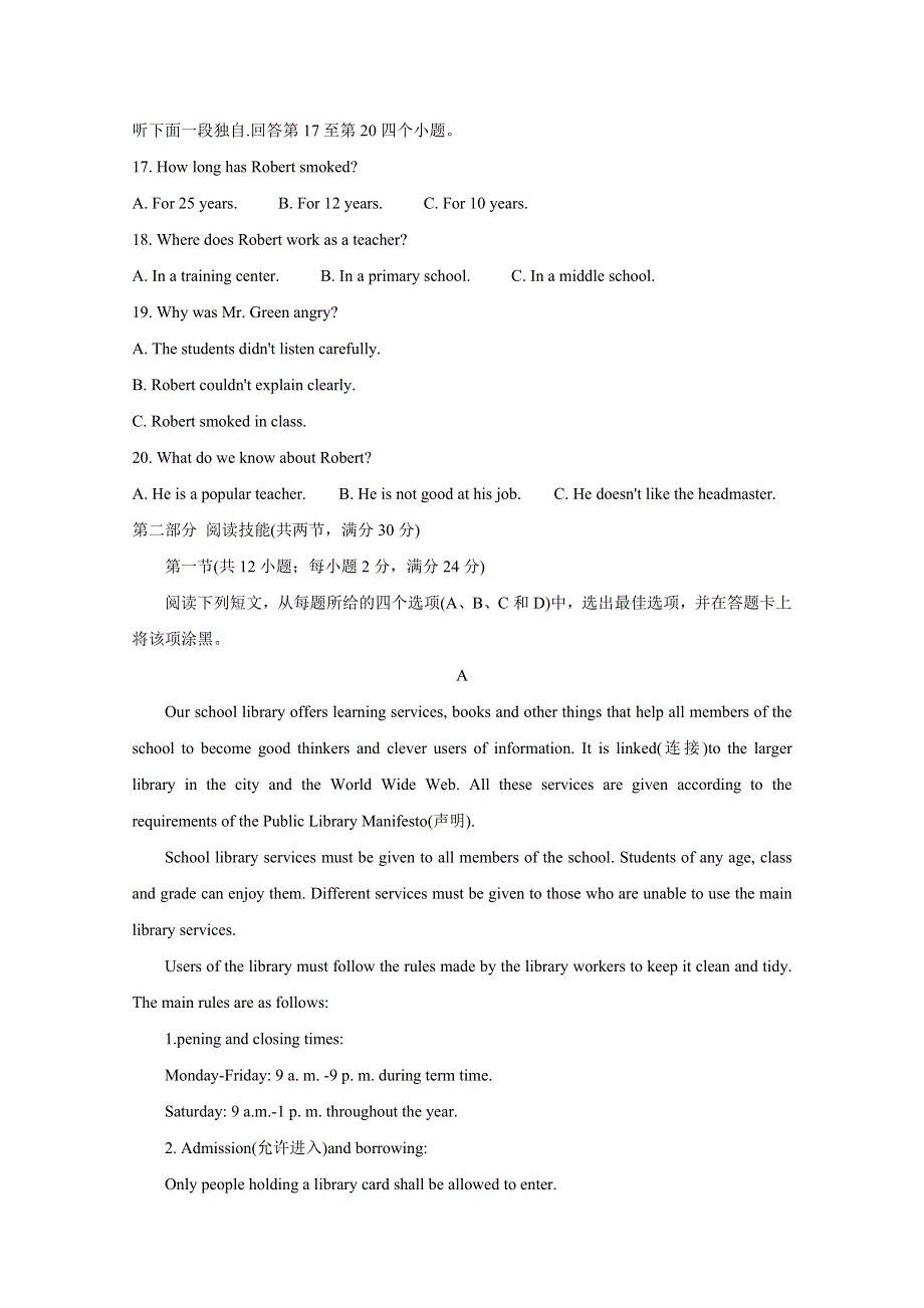 《发布》湖南省2019-2020学年高二学业水平考试信息模拟（五） 英语 WORD版含答案BYCHUN.doc_第3页