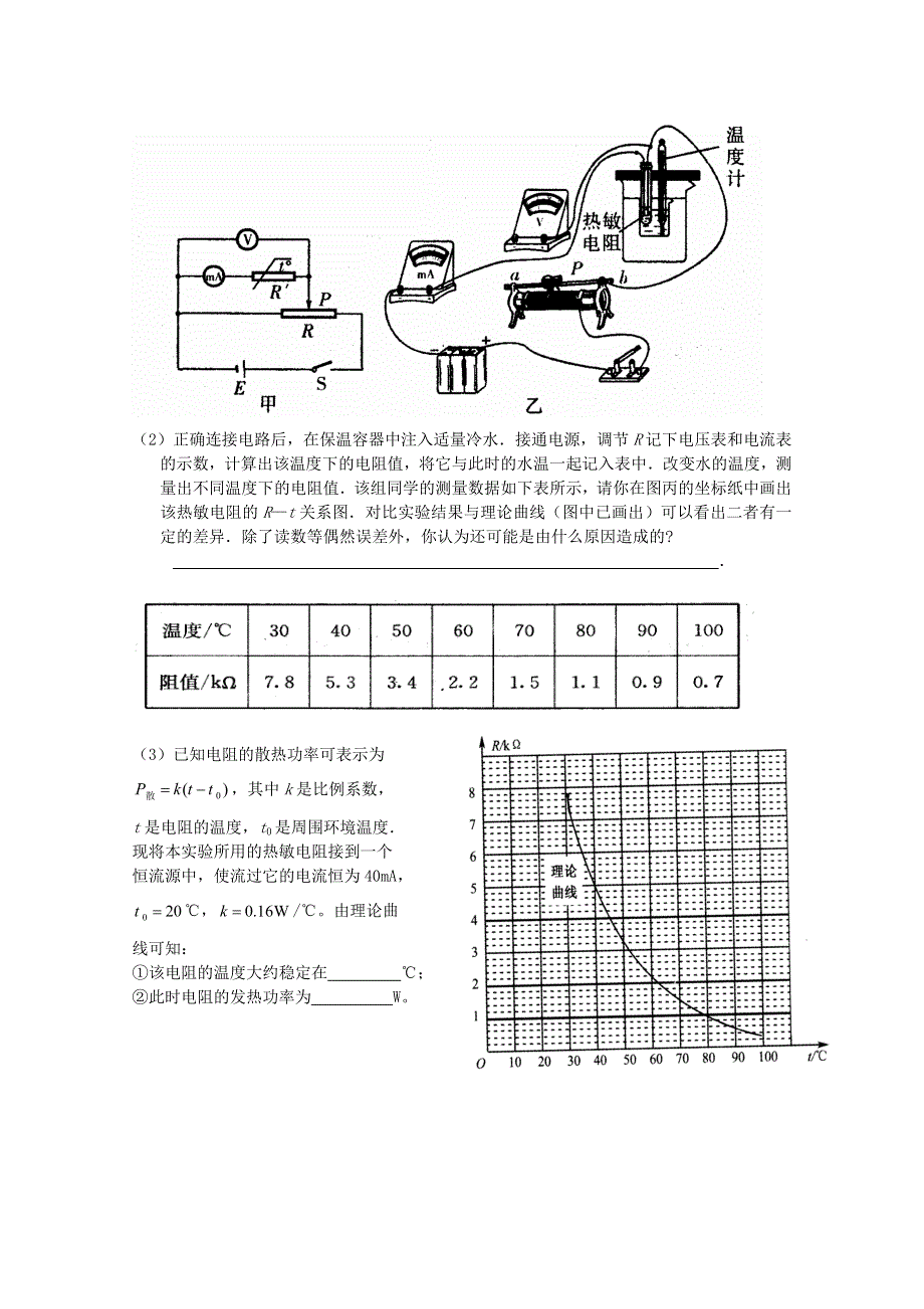 2013年高考物理考前全真模拟预测试卷十六.doc_第3页