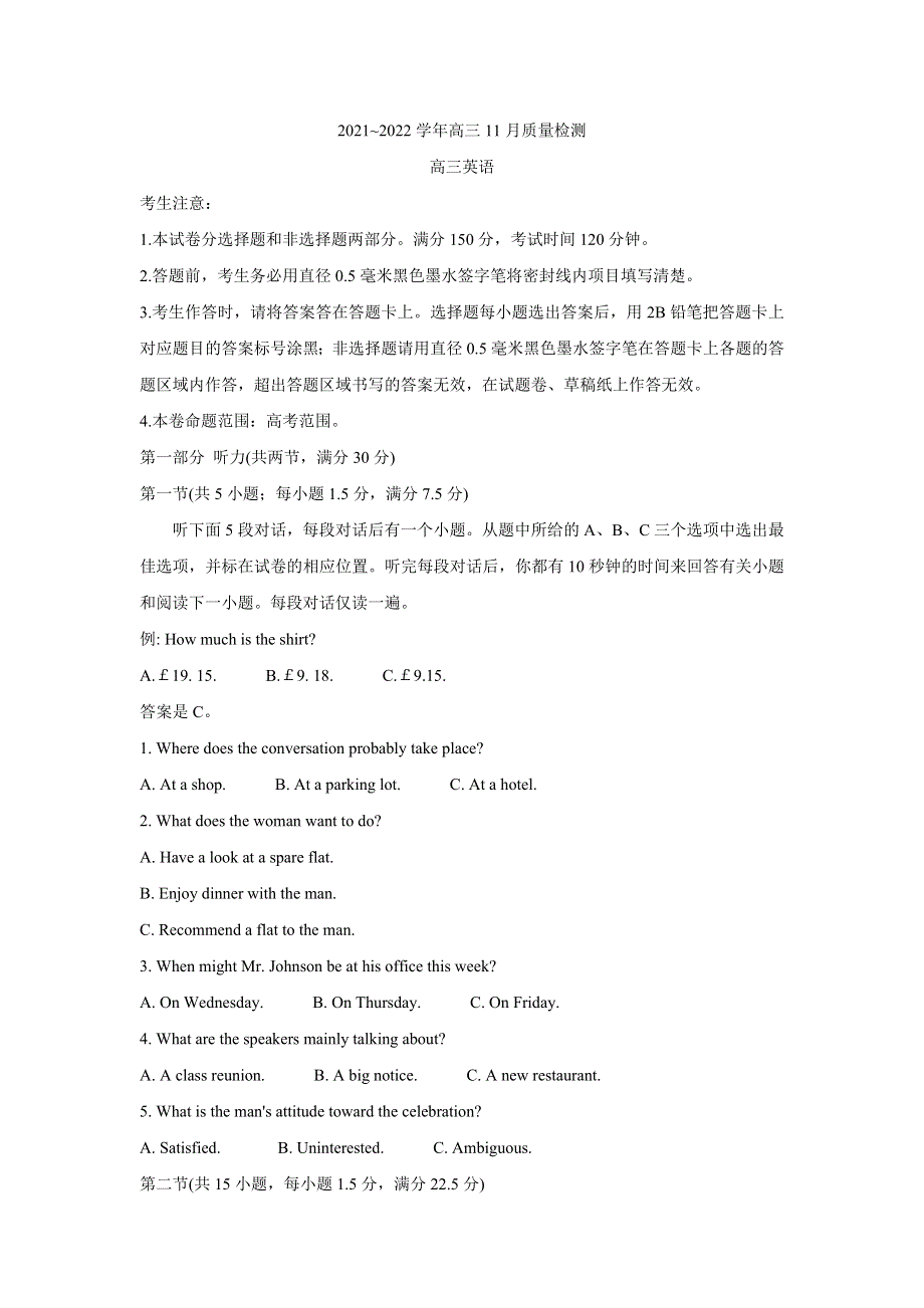 2022届高三上学期11月质量检测（老高考） 英语 WORD版含答案BYCHUN.doc_第1页