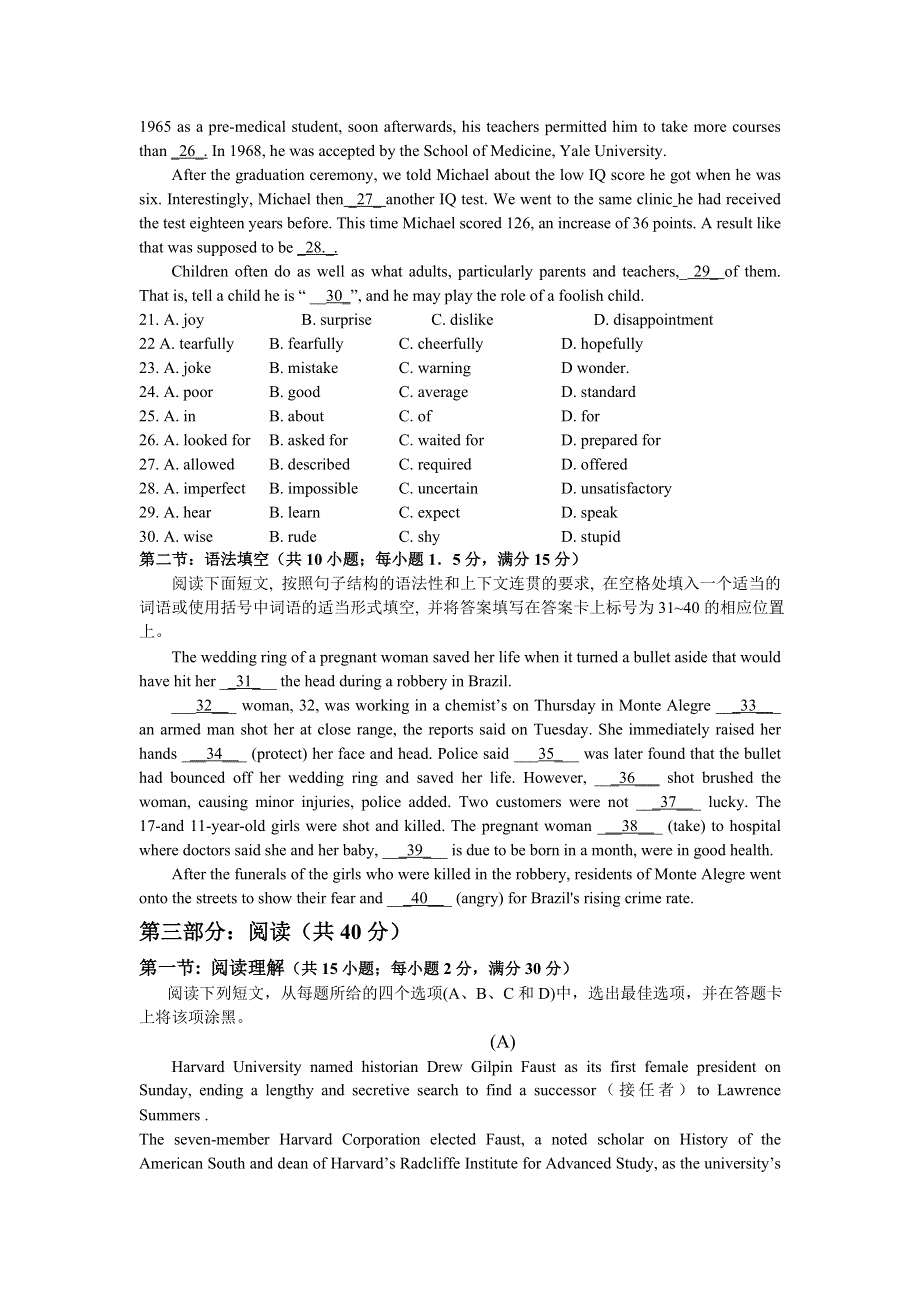 广州市从化中学2008届高三统测试卷（英语）.doc_第3页