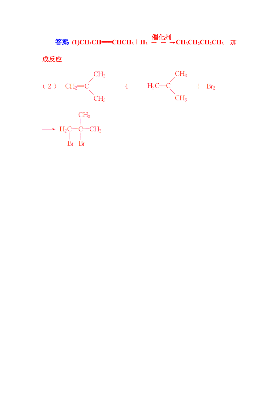 2016-2017年《金版学案》化学·选修5有机化学基础（人教版）习题：专题讲座（五） WORD版含解析.doc_第3页