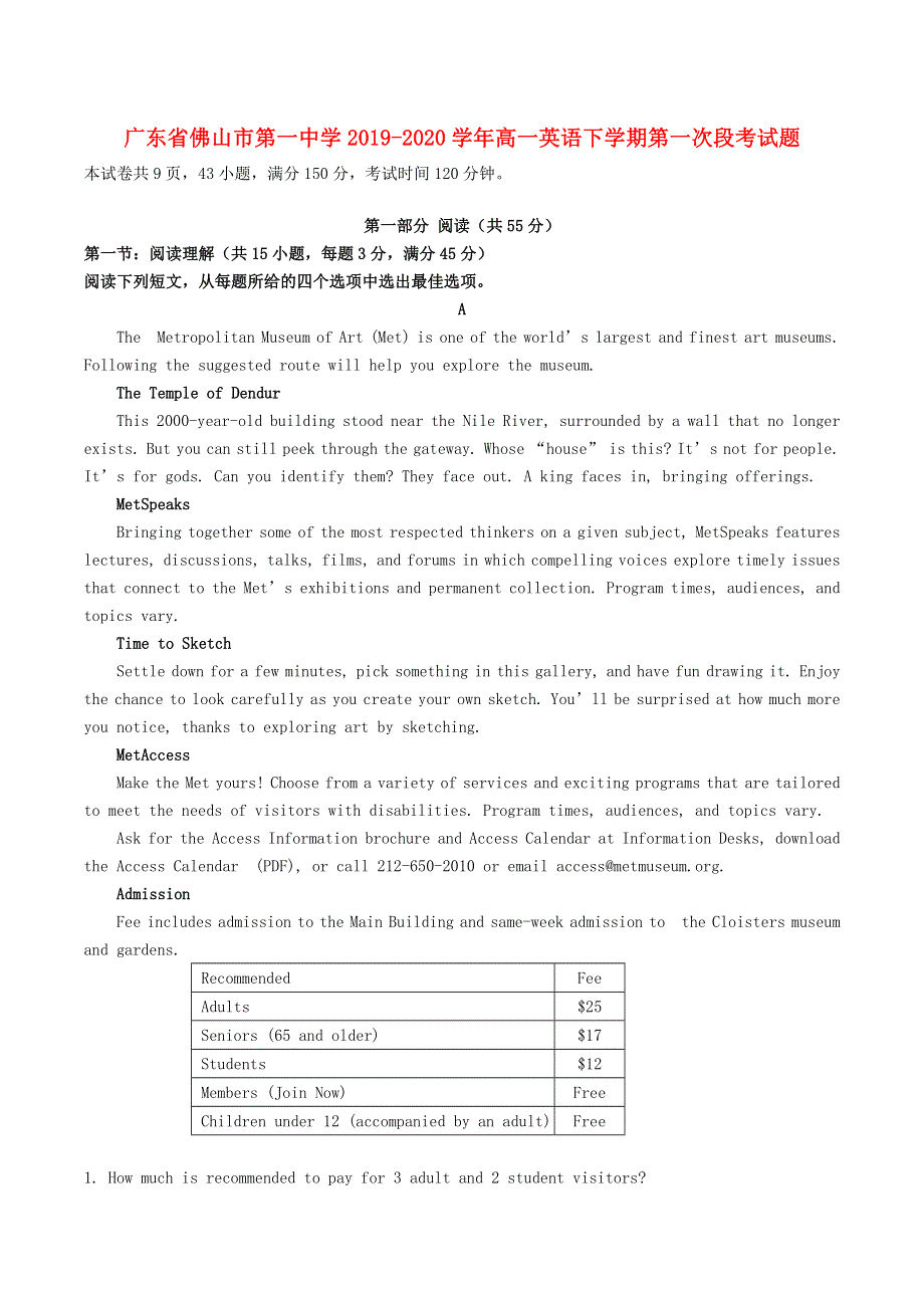 广东省佛山市第一中学2019-2020学年高一英语下学期第一次段考试题.doc_第1页