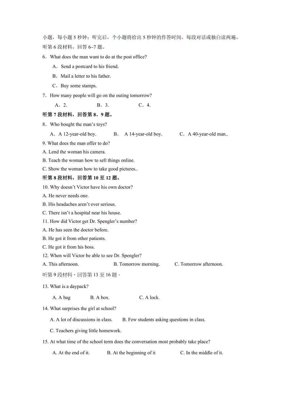 四川省泸县第二中学2017-2018学年高一下学期期中考试英语试题 WORD版含答案.doc_第2页