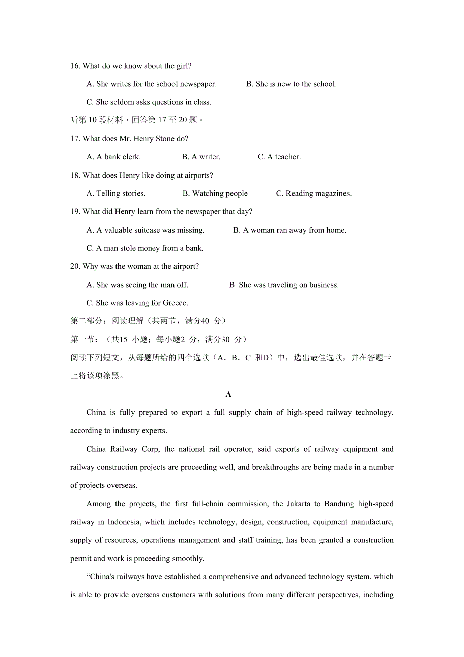 四川省泸县第二中学2017-2018学年高一下学期期中考试英语试题 WORD版含答案.doc_第3页