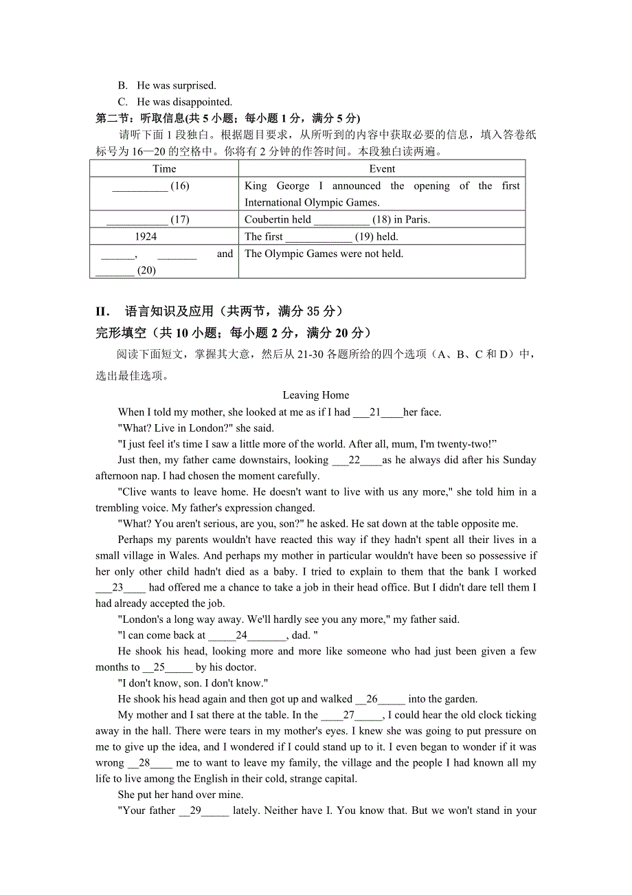 广州市广雅中学2007届高三英语3月模拟考试.doc_第3页