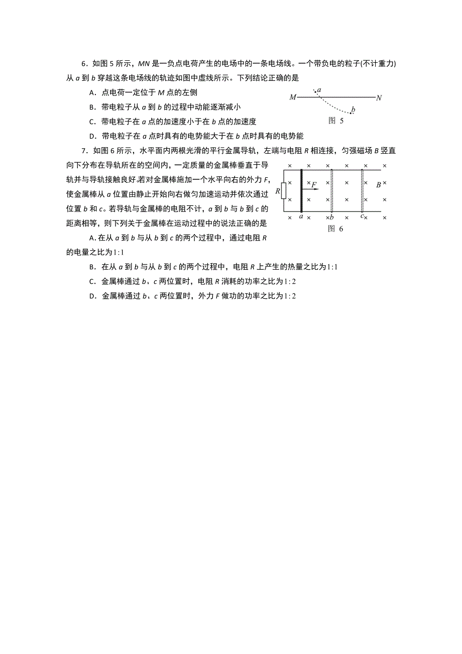 2013年高考物理考前模拟试卷十四.doc_第2页