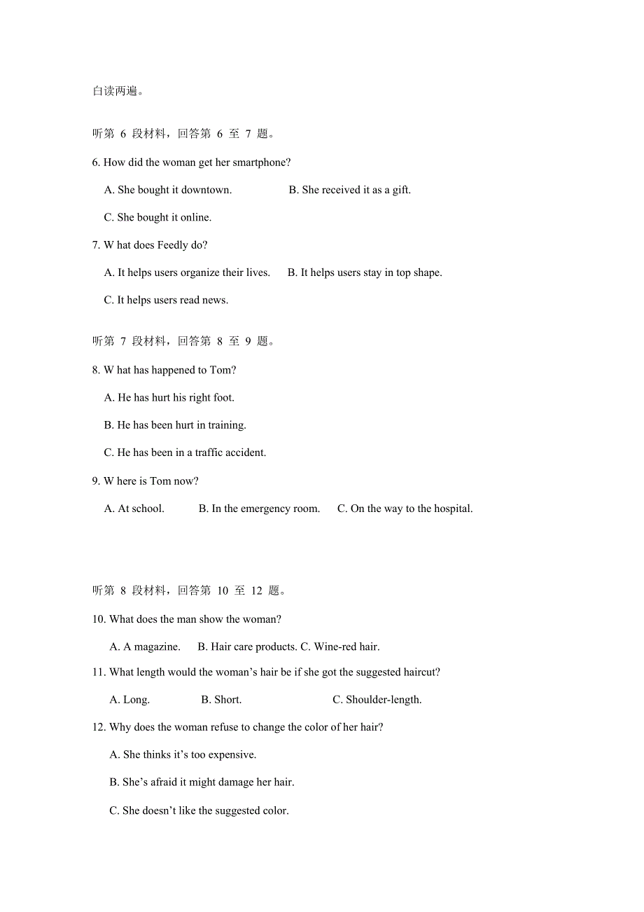 《全国百强校》河南省郑州市第一中学2015-2016学年高二下学期期中考试英语试题解析（解析版）WORD版含解析.doc_第2页