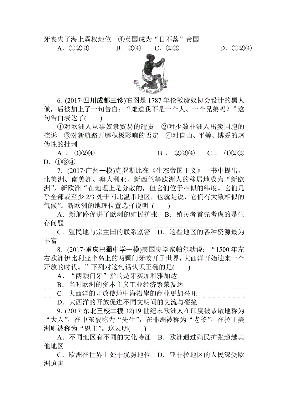 2018高中全程训练计划&历史周测7资本主义世界市场的形成和发展 WORD版含解析.doc_第2页