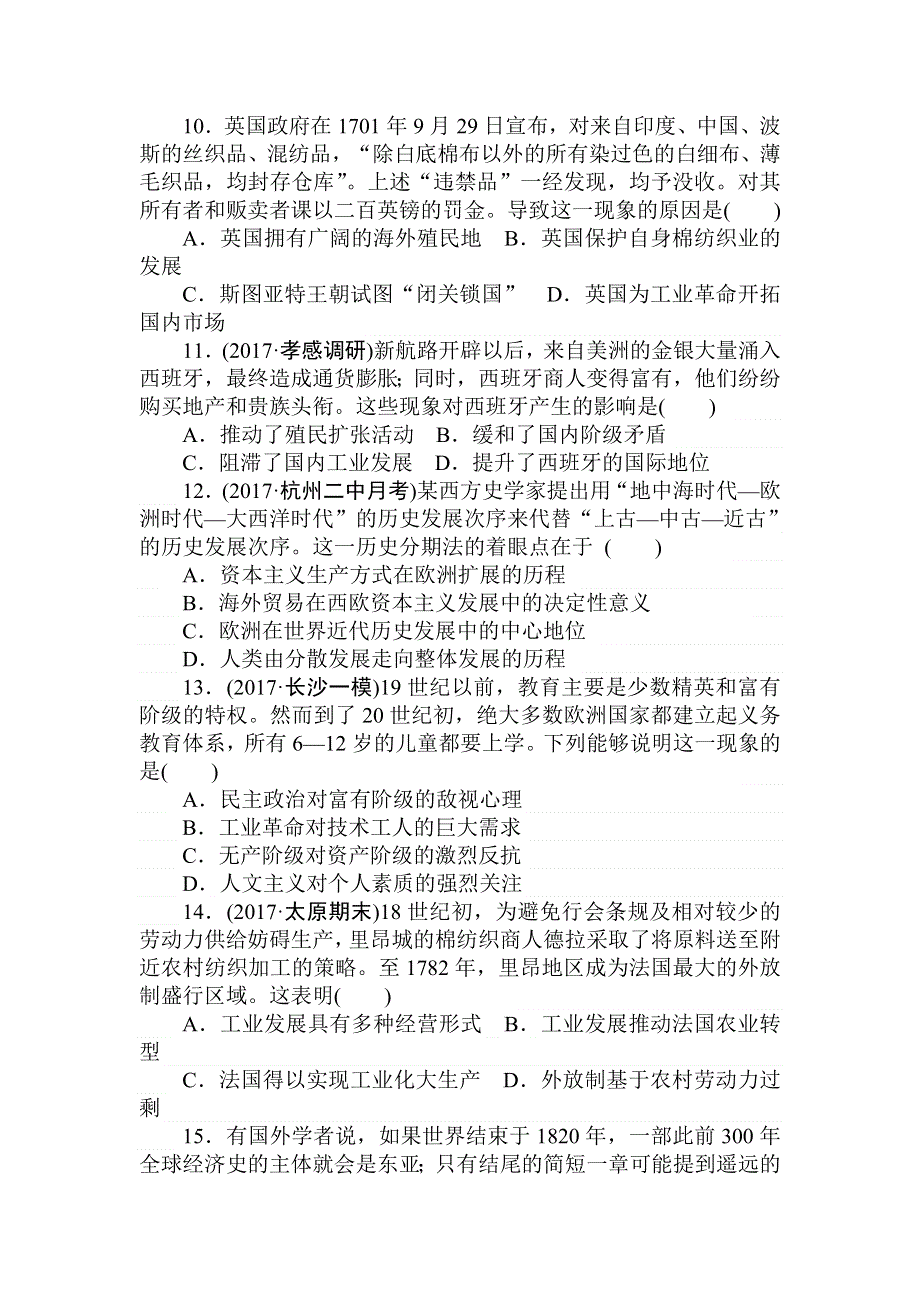 2018高中全程训练计划&历史周测7资本主义世界市场的形成和发展 WORD版含解析.doc_第3页