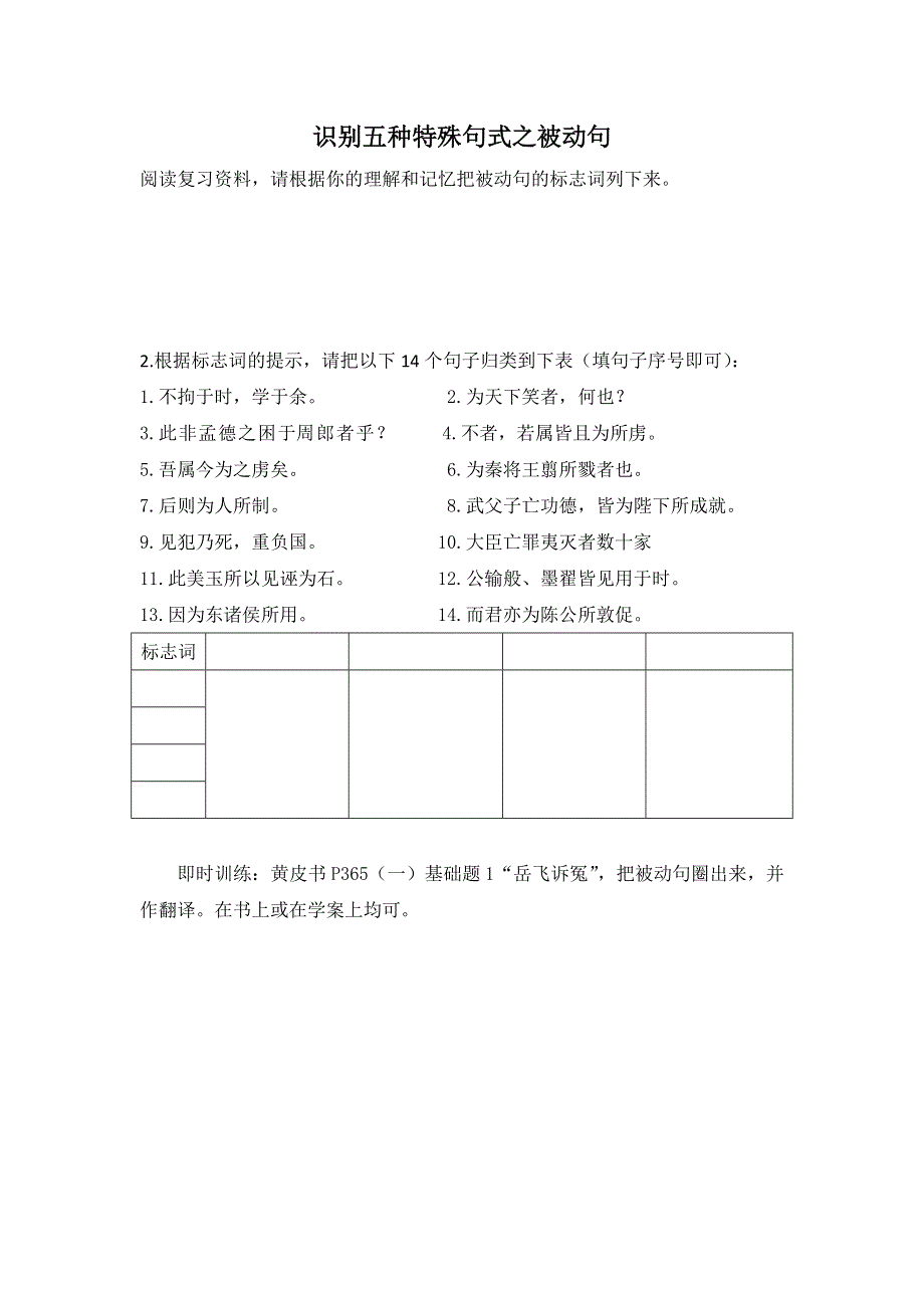 广州市培才高级中学2017届高三语文复习句式训练 .doc_第1页