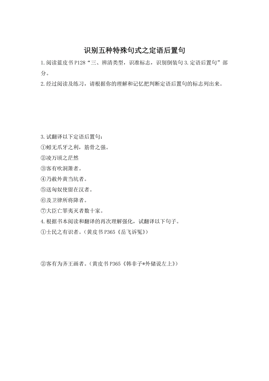 广州市培才高级中学2017届高三语文复习句式训练 .doc_第3页