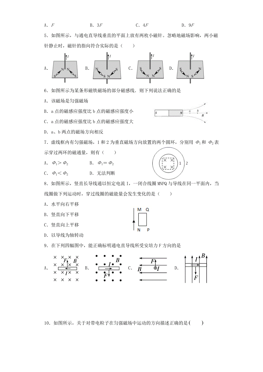 广东省佛山市第一中学2020-2021学年高二物理上学期期中试题（学考）.doc_第2页