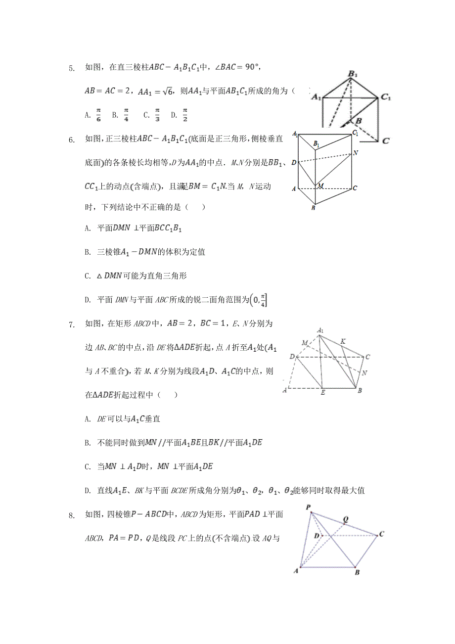 广东省佛山市第一中学2020-2021学年高二数学上学期第一次段考试题（重点班）.doc_第2页