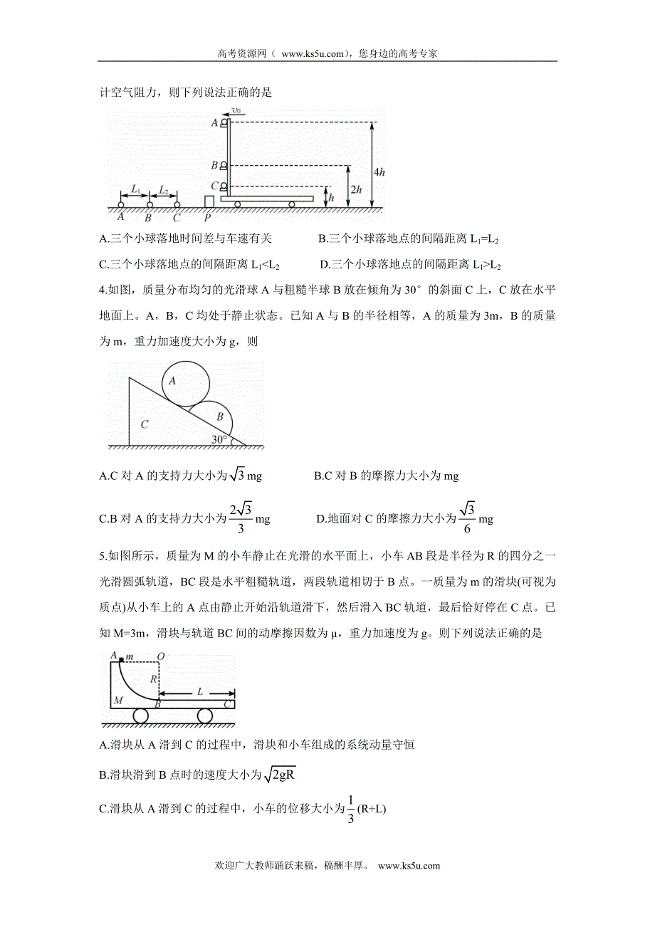 《发布》湖南省五市十校教研教改共同体2022届高三上学期第二次大联考（12月） 物理 WORD版含答案BYCHUN.doc_第2页