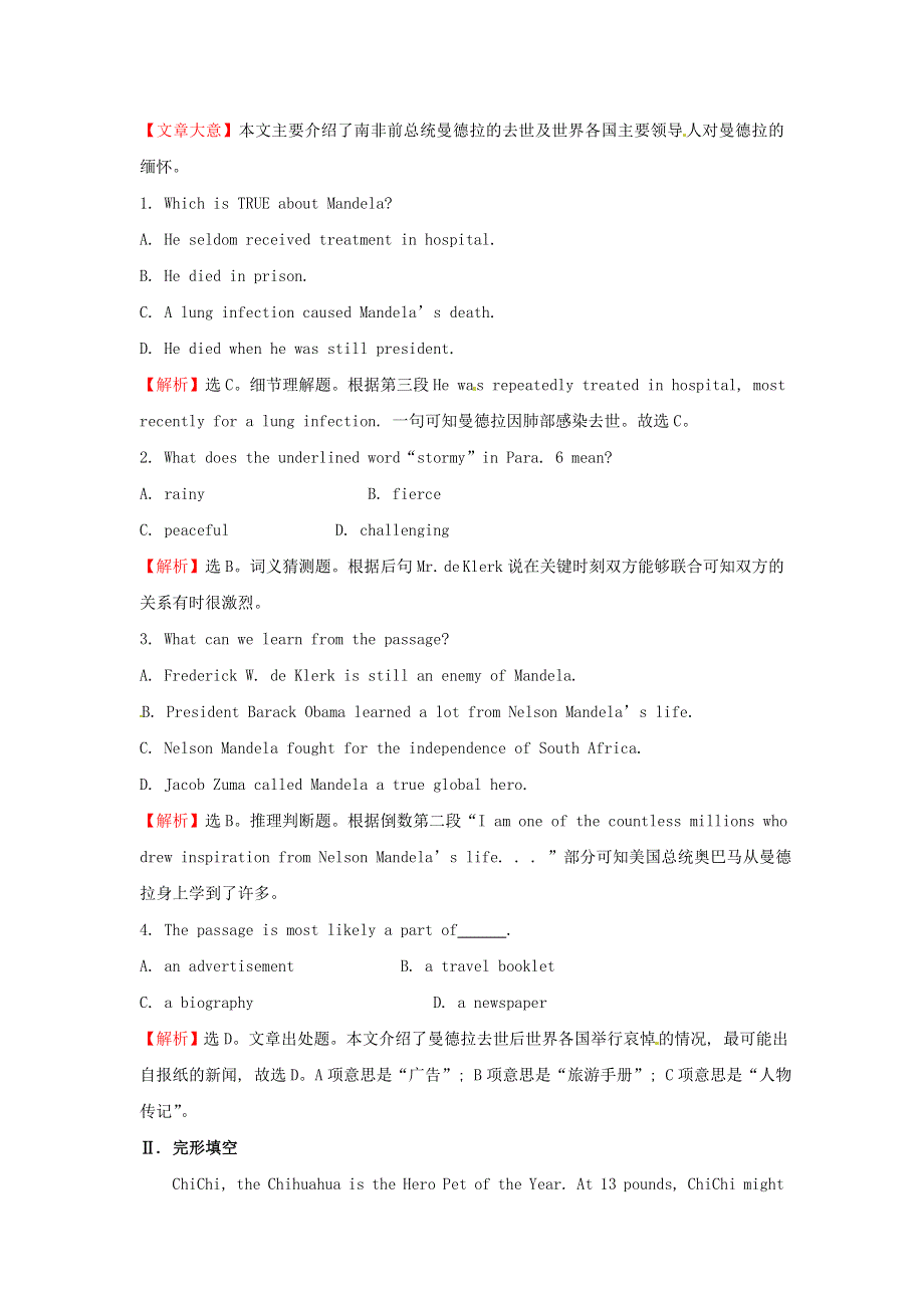 广州市番禺区禺山高级中学2015年高考英语一轮复习检测题24 WORD版含答案.doc_第2页