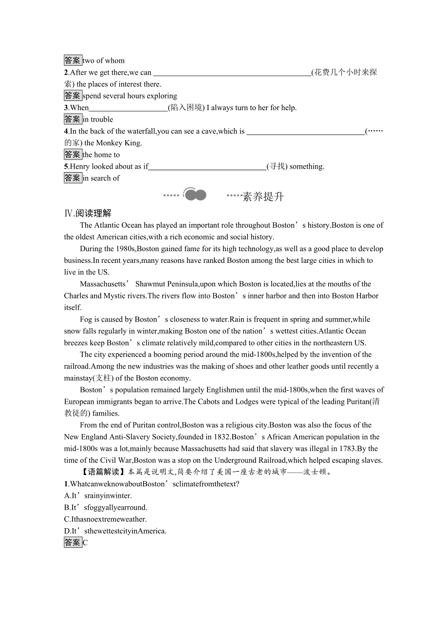 新教材2020-2021学年英语高中人教必修第三册课后习题：UNIT 3　SECTION D　READING FOR WRITING & ASSESSING YOUR PROGRESS WORD版含解析.docx_第2页