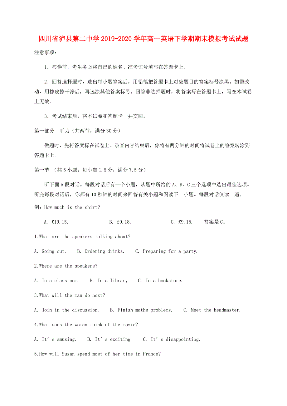 四川省泸县第二中学2019-2020学年高一英语下学期期末模拟考试试题.doc_第1页