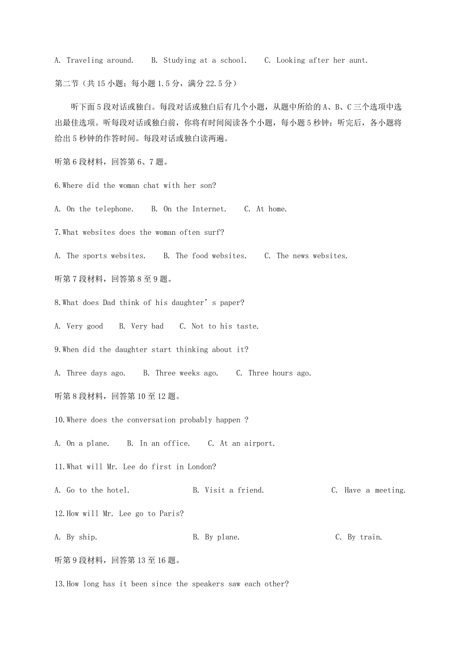 四川省泸县第二中学2019-2020学年高一英语下学期期末模拟考试试题.doc_第2页