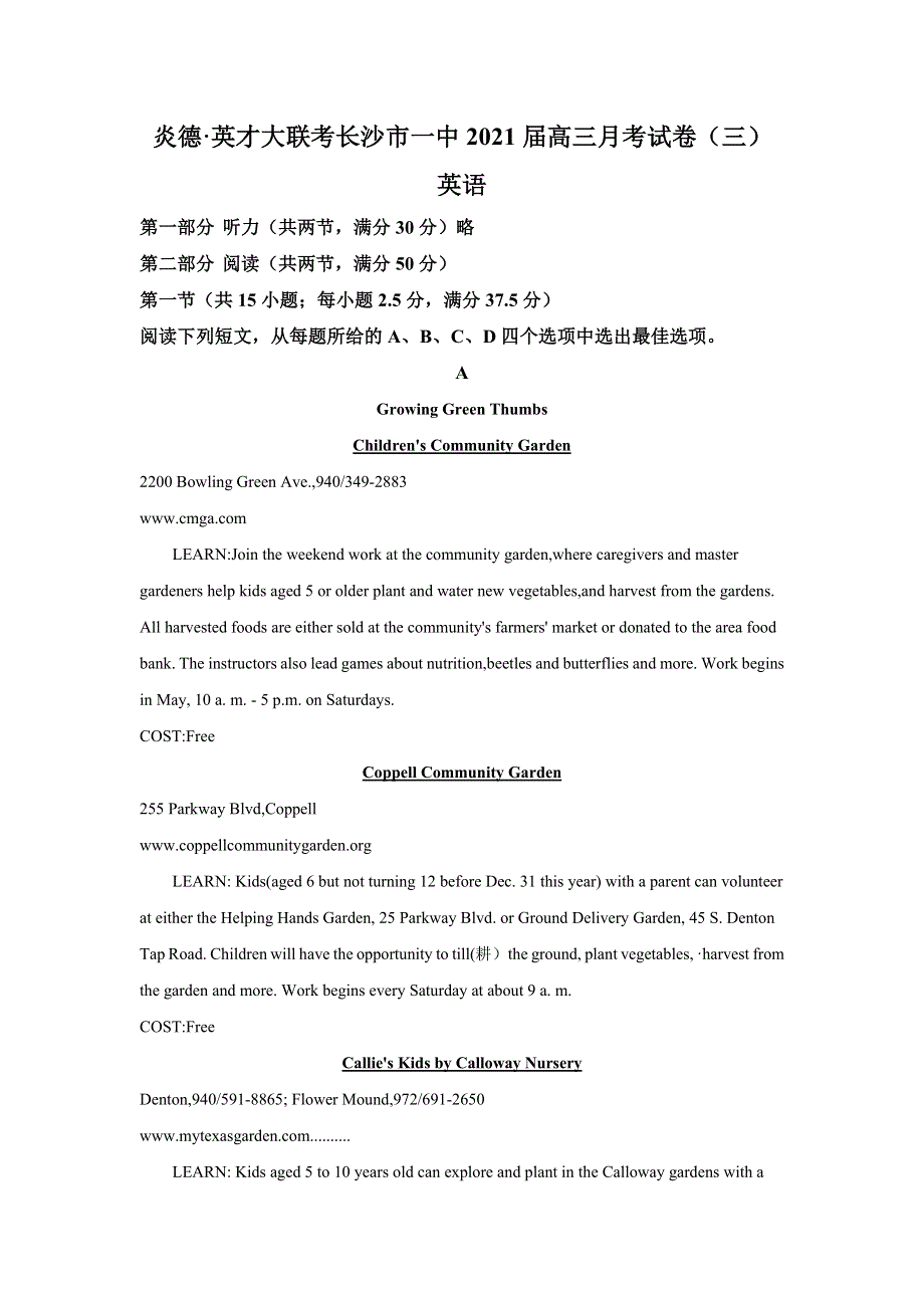 湖南长沙市中学2021届高三10月月考（三）英语试题 WORD版含解析.doc_第1页