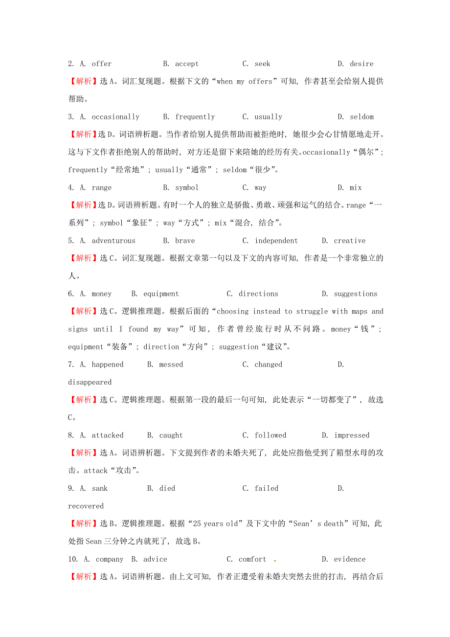 广州市番禺区禺山高级中学2015年高考英语一轮复习检测题30 WORD版含答案.doc_第2页