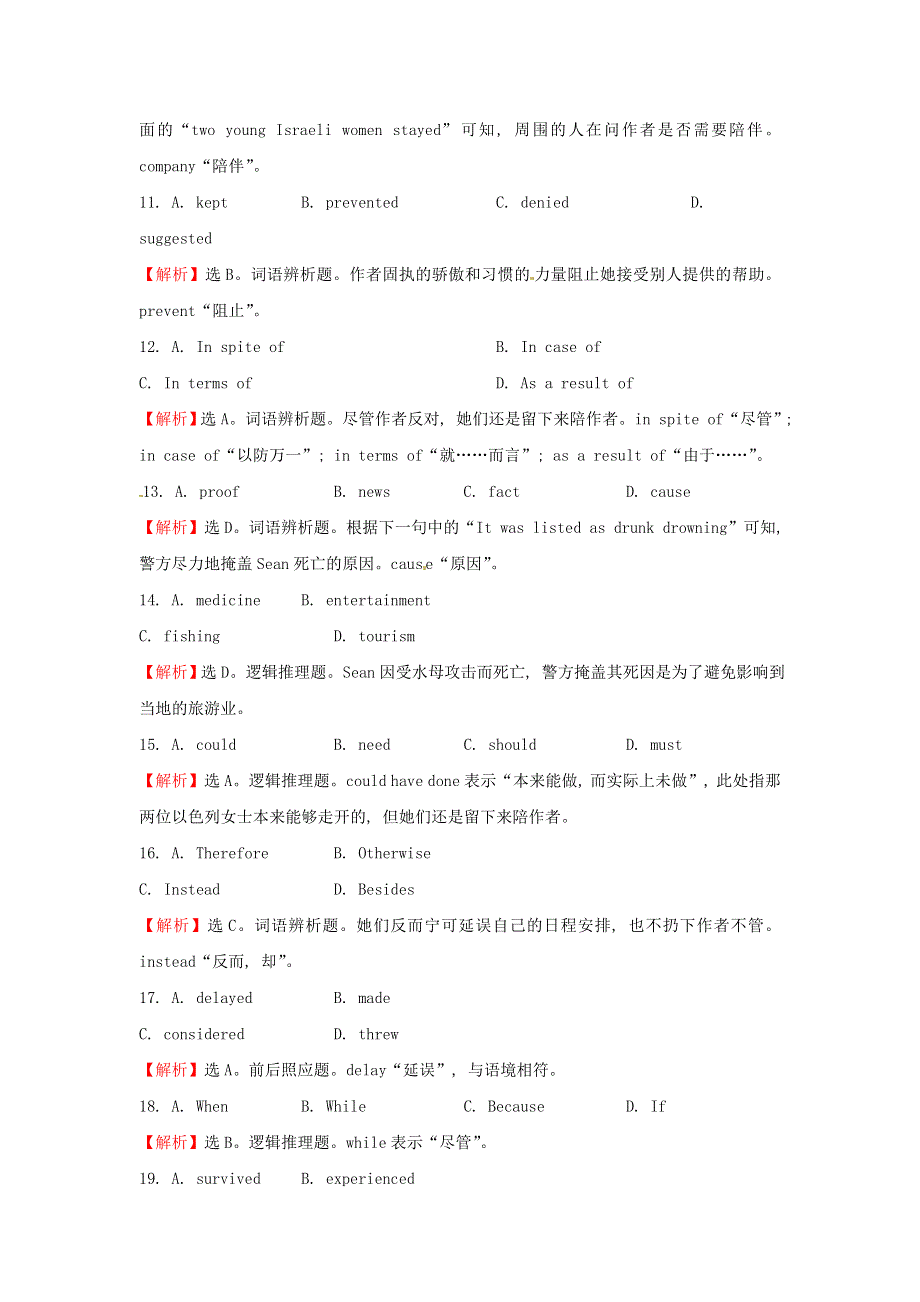 广州市番禺区禺山高级中学2015年高考英语一轮复习检测题30 WORD版含答案.doc_第3页