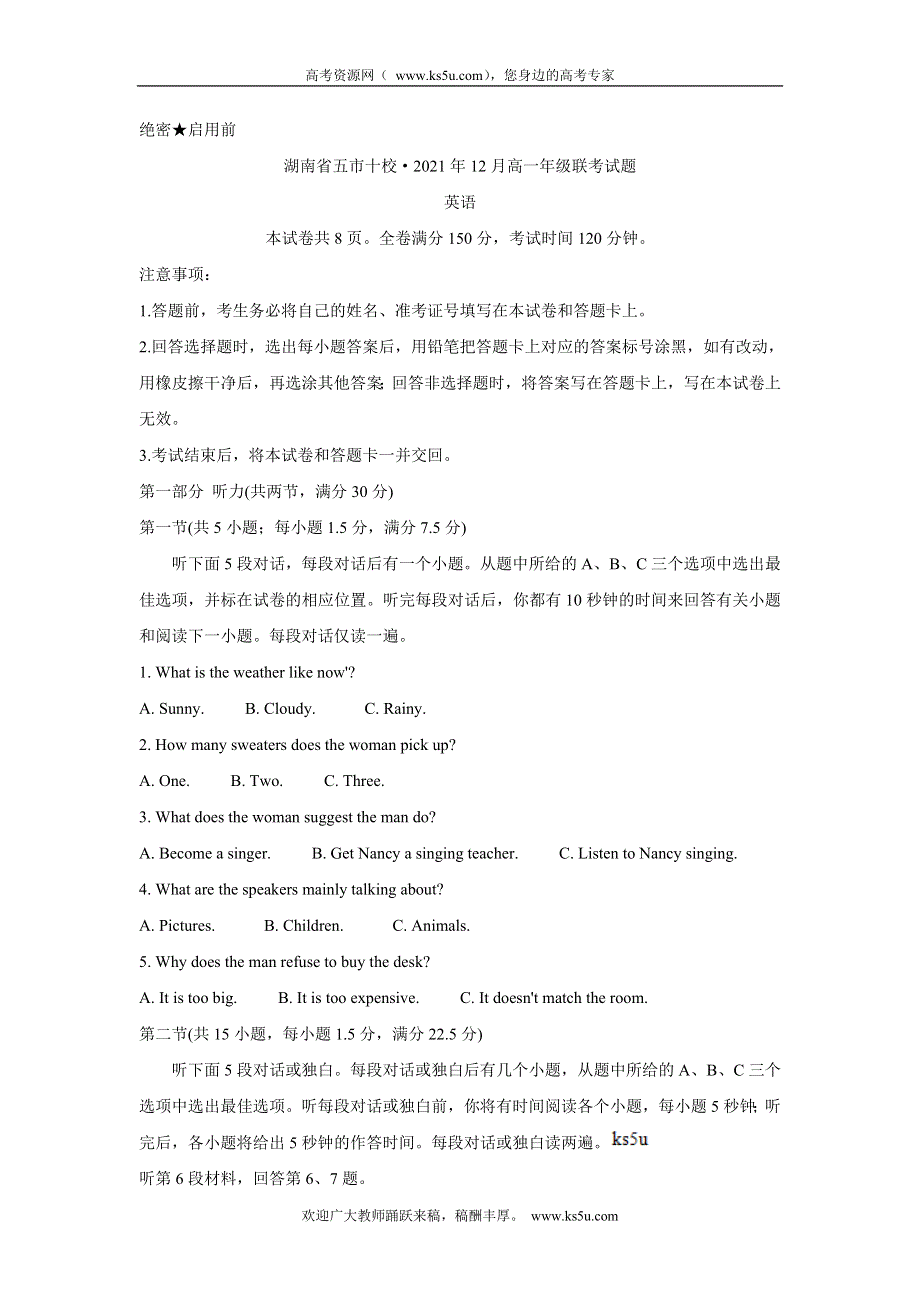 《发布》湖南省五市十校2021-2022学年高一上学期12月联考试题 英语 WORD版含答案BYCHUN.doc_第1页